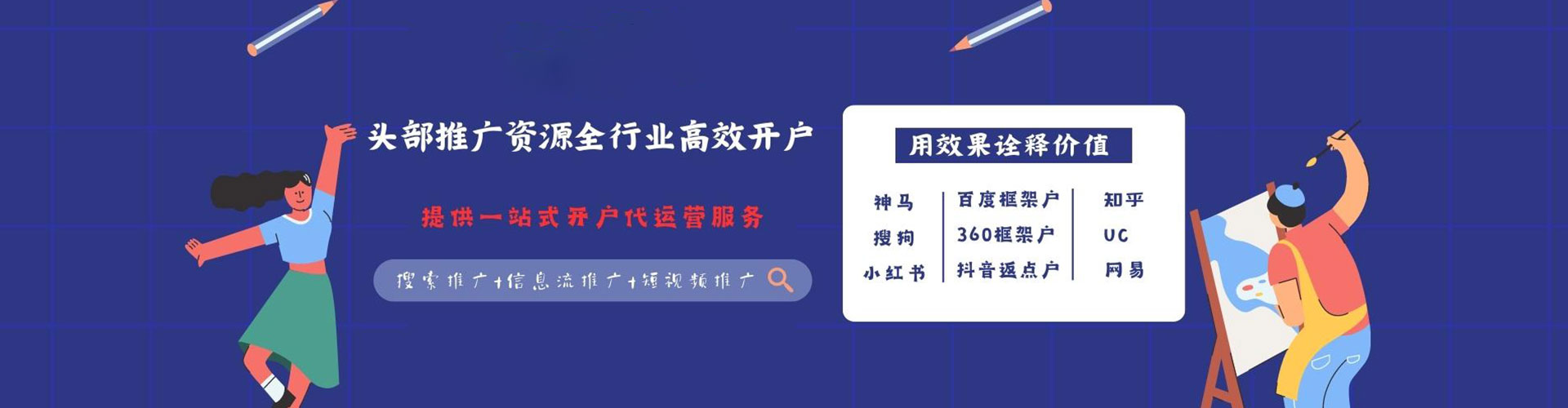 永清信息流怎么做