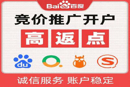 竞价推广开户案例深度剖析